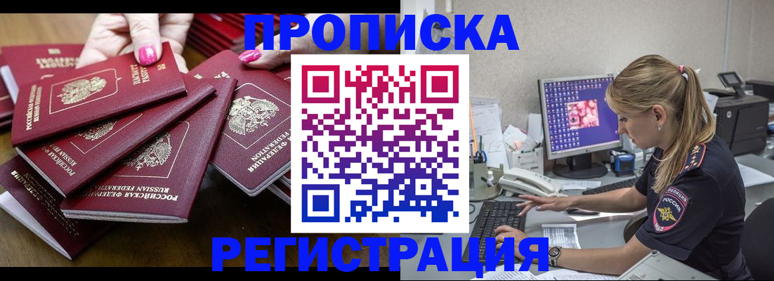 где прописаться в Шилке